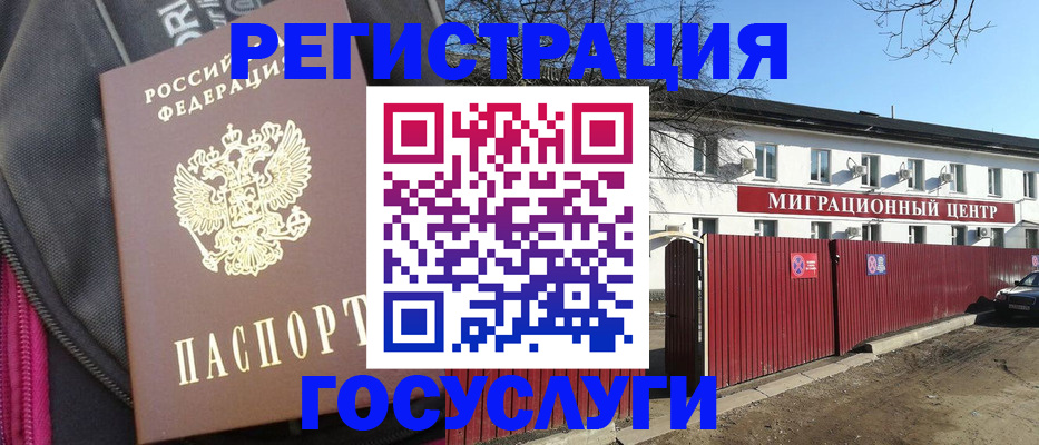 прописка паспорт в Осе