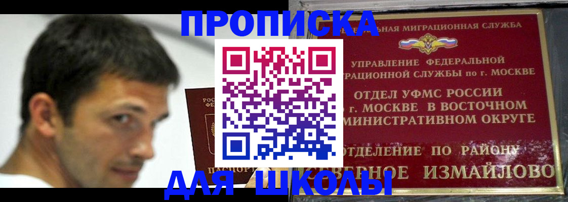 прописка от собственника в Осе