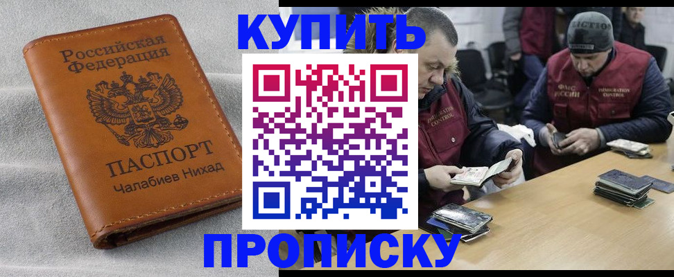 прописка от собственника в Осе