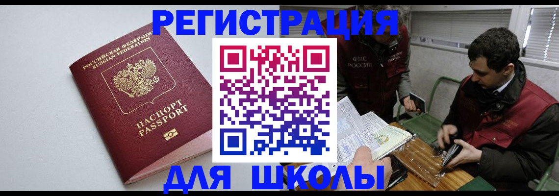 временная регистрация адрес в Осе