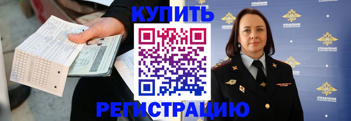 регистрация для школы в Осе