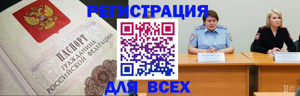 регистрация в Осе