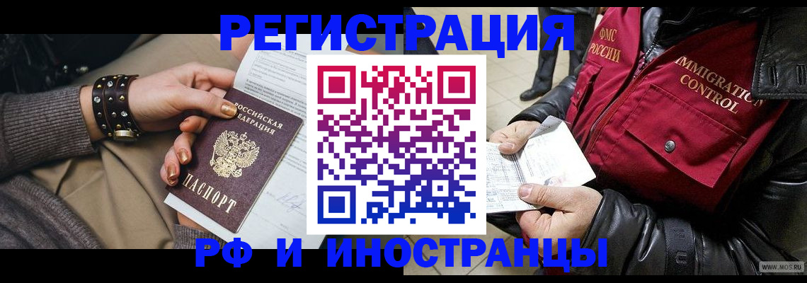 прописка для школы в Осе